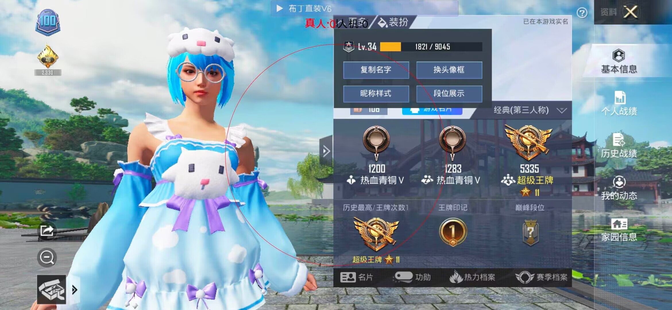 和平精英透视自瞄 - 透视挂和平精英手机版辅助预览图